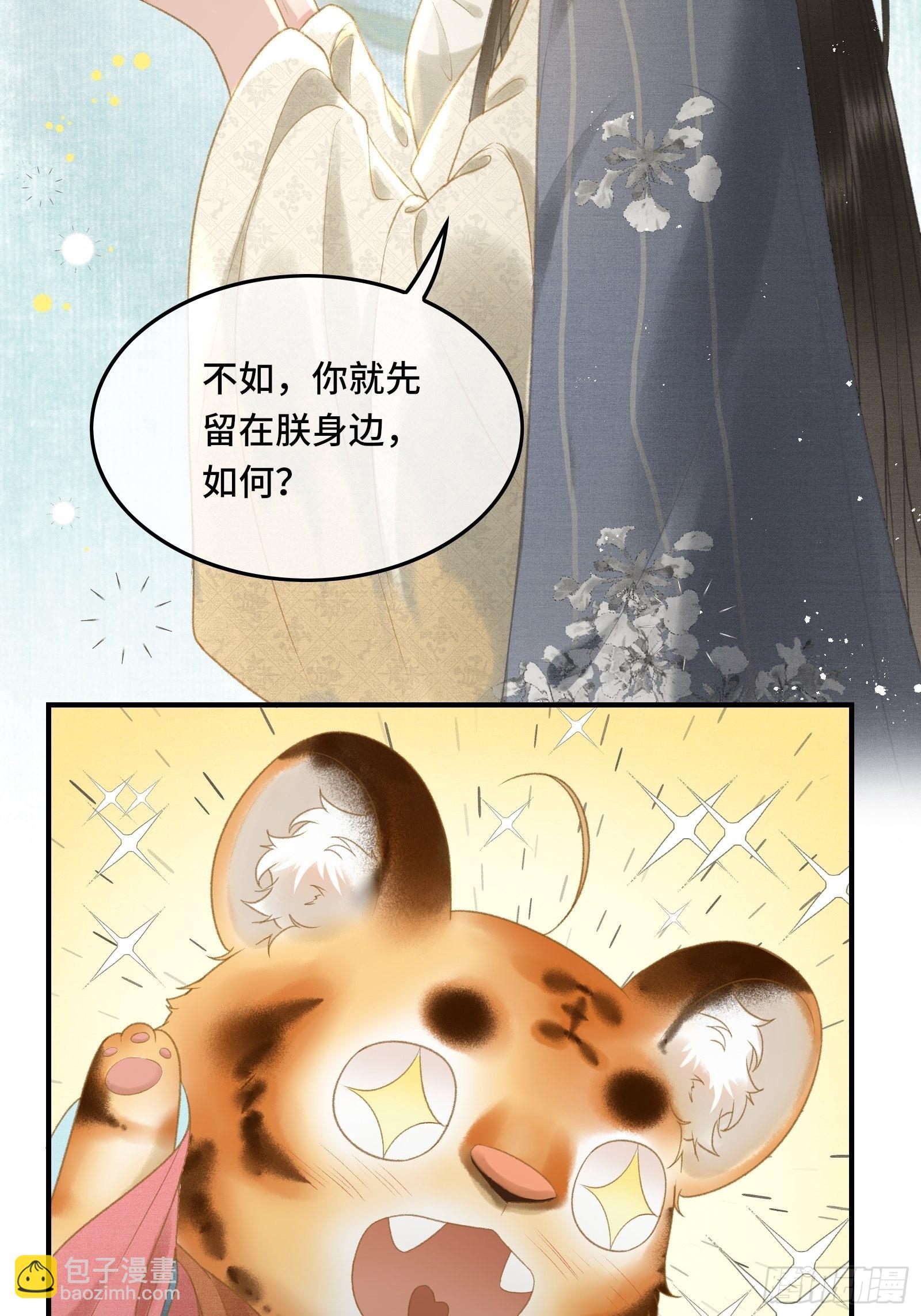 不守夫德(别名:撒娇女帝最好命) - 第十六话女帝的护夫宣言！ - 2