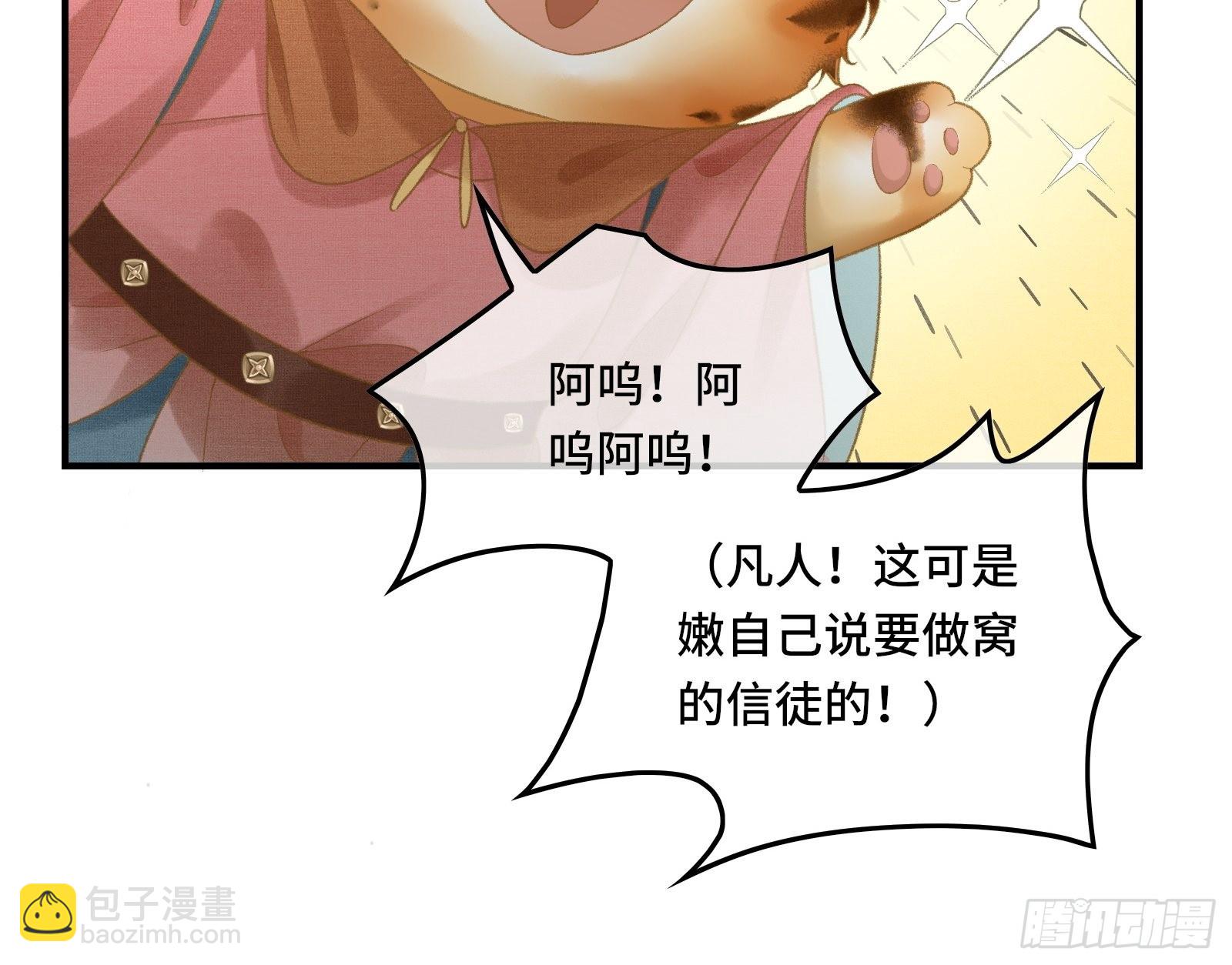 不守夫德(别名:撒娇女帝最好命) - 第十六话女帝的护夫宣言！ - 3