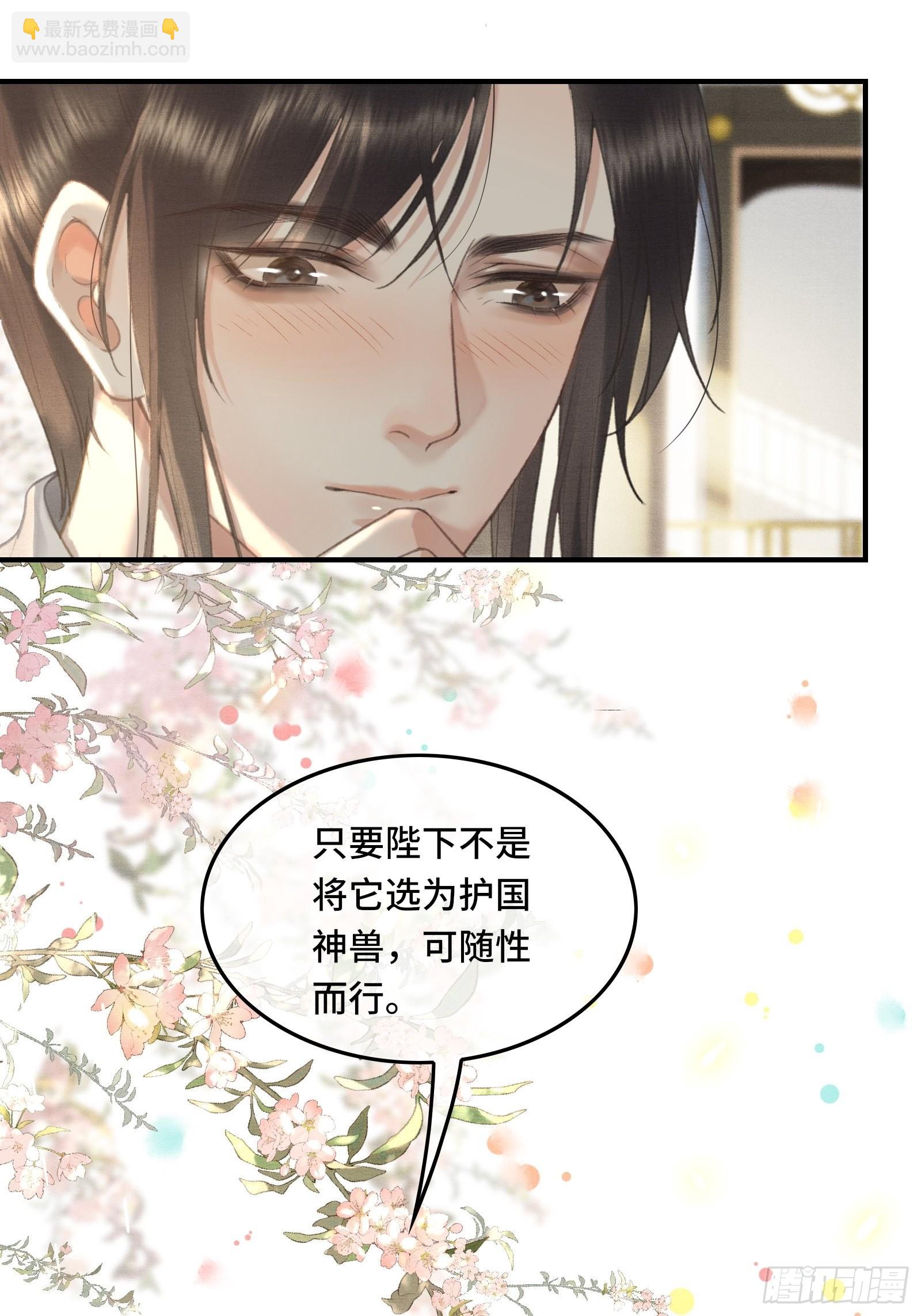 不守夫德(别名:撒娇女帝最好命) - 第十六话女帝的护夫宣言！ - 6