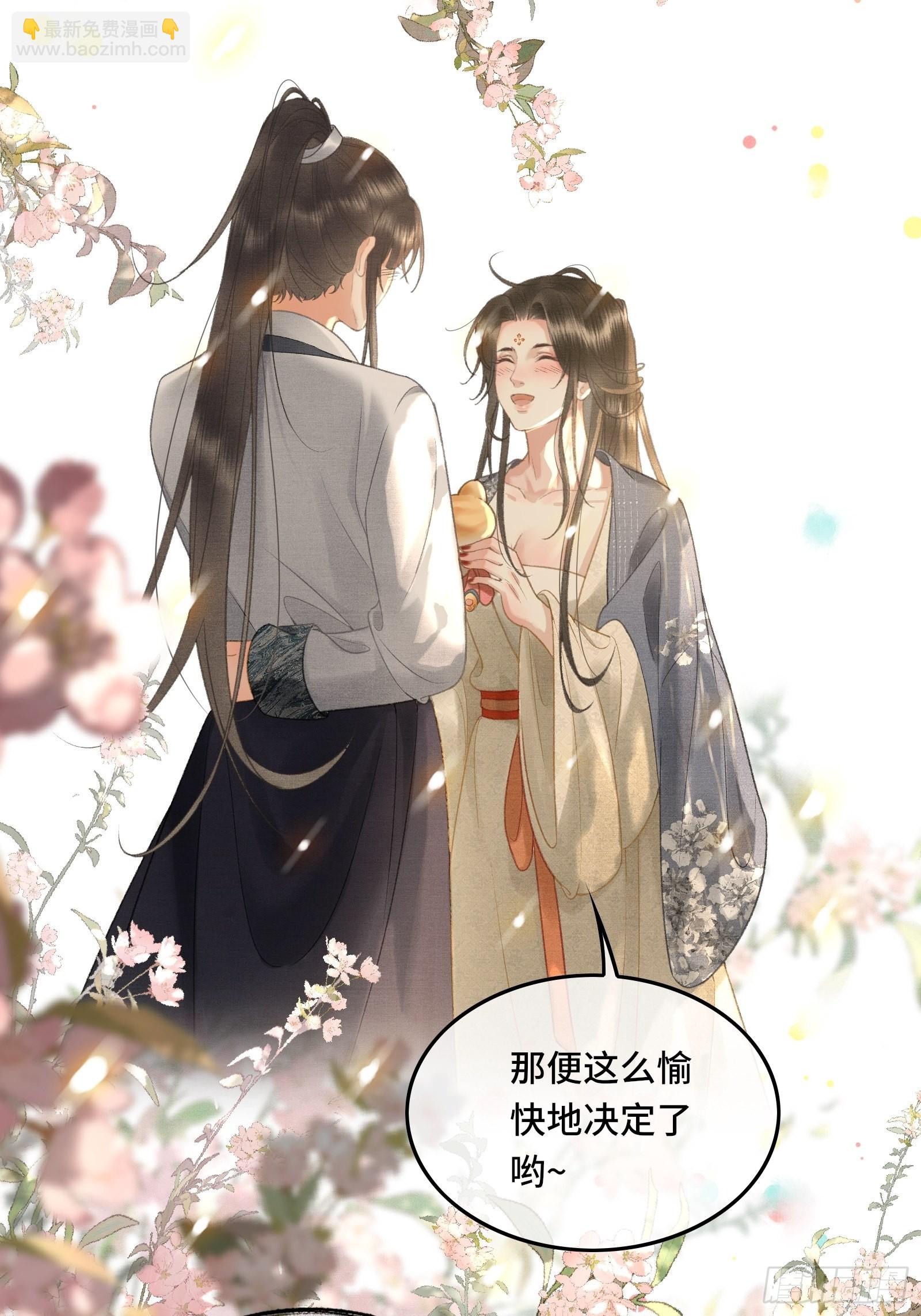 不守夫德(别名:撒娇女帝最好命) - 第十六话女帝的护夫宣言！ - 1