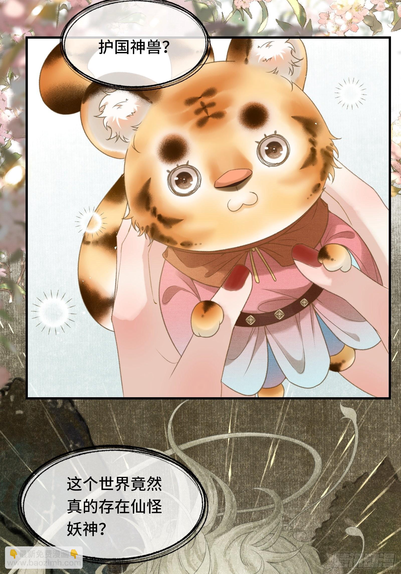 不守夫德(别名:撒娇女帝最好命) - 第十六话女帝的护夫宣言！ - 2