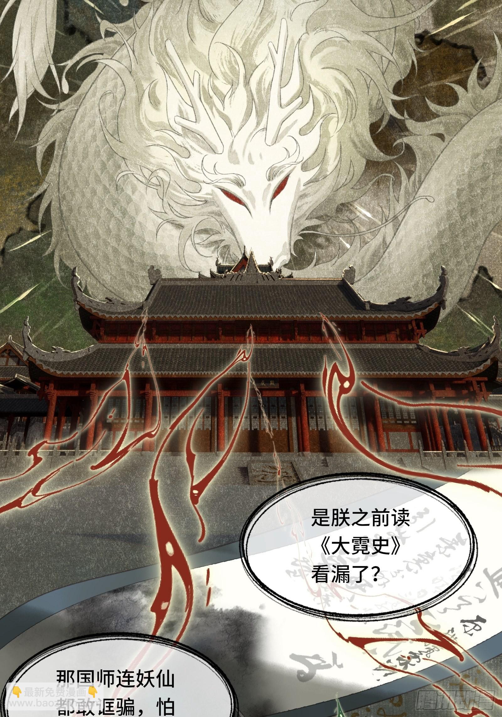 不守夫德(别名:撒娇女帝最好命) - 第十六话女帝的护夫宣言！ - 3