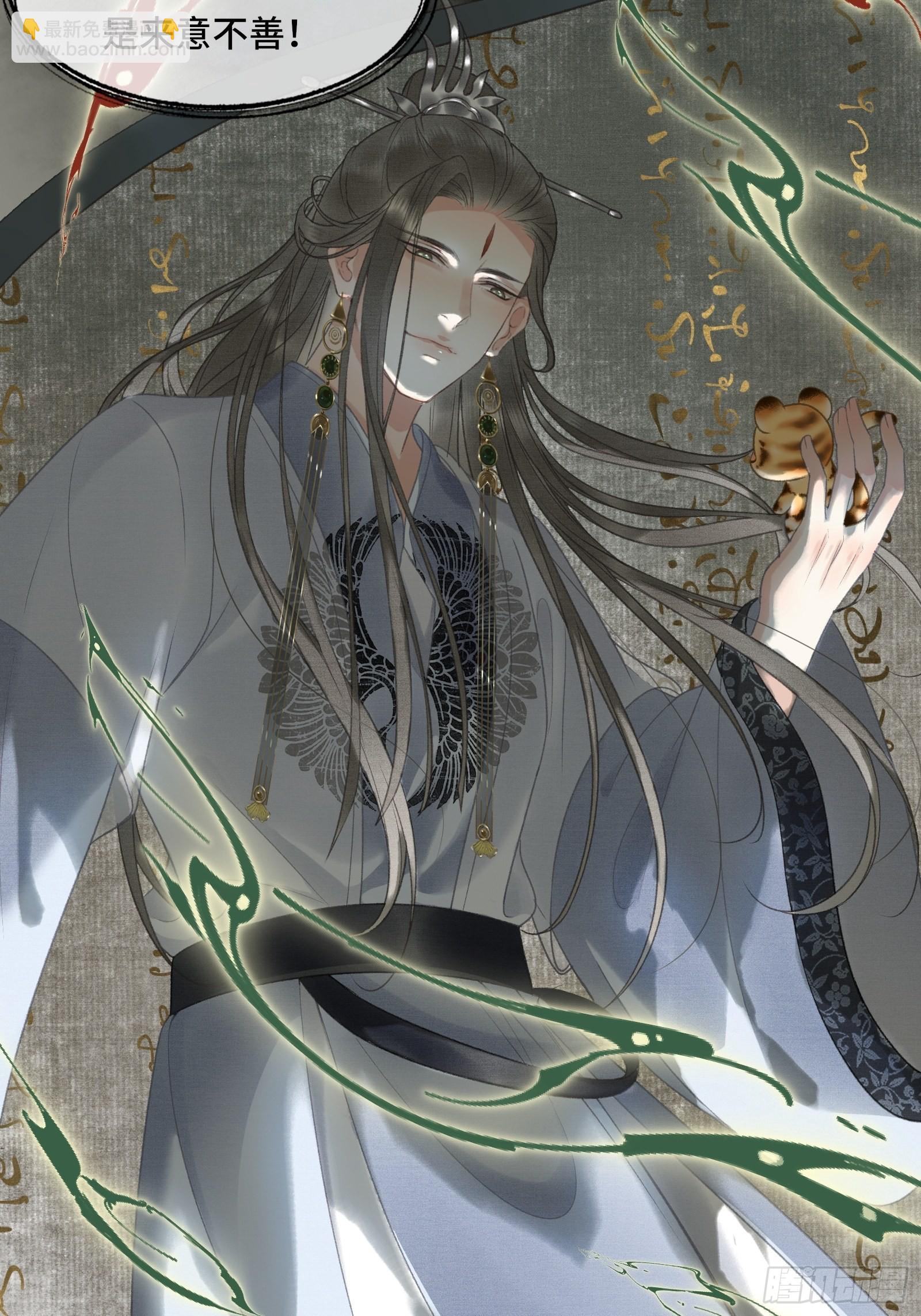 不守夫德(别名:撒娇女帝最好命) - 第十六话女帝的护夫宣言！ - 4