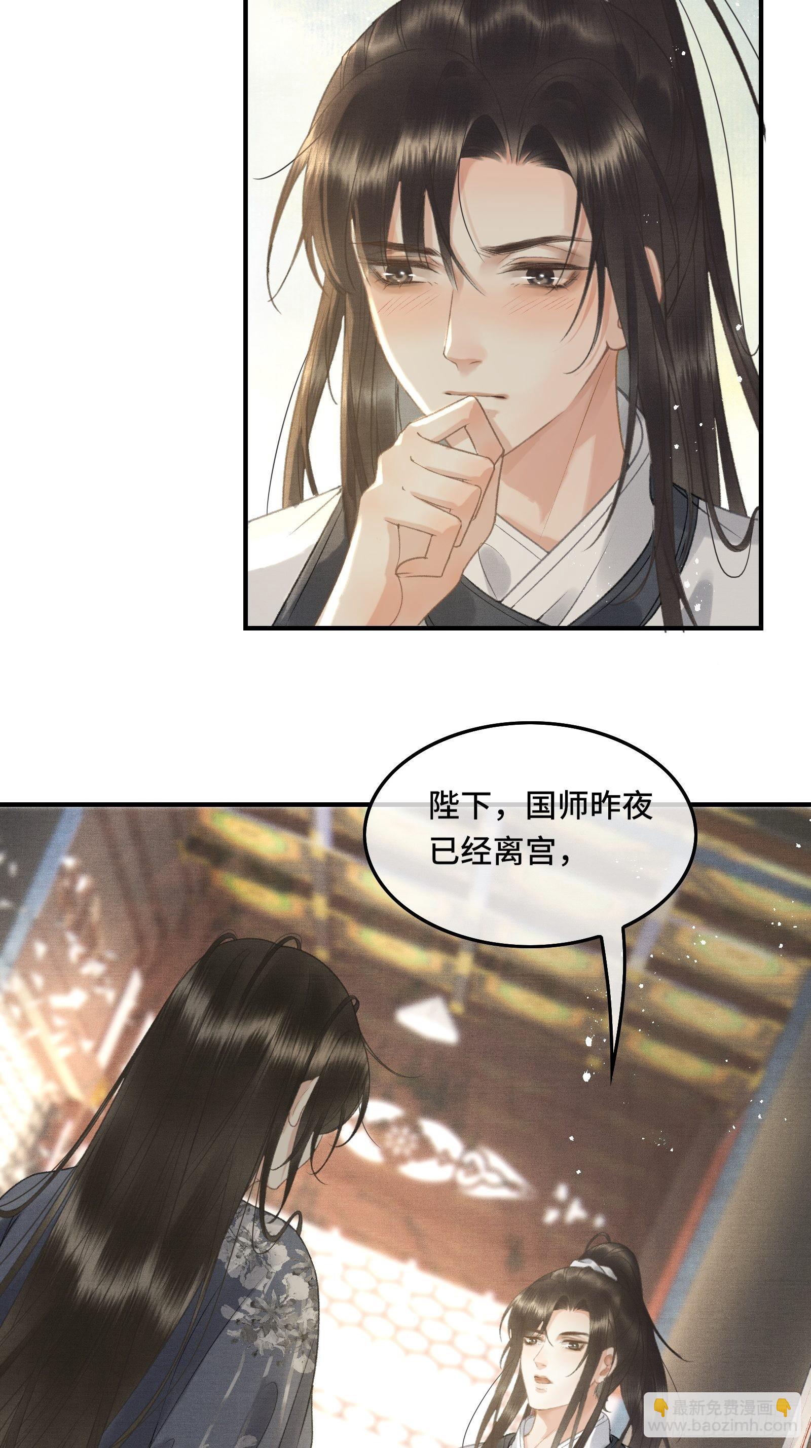 不守夫德(别名:撒娇女帝最好命) - 第十六话女帝的护夫宣言！ - 3