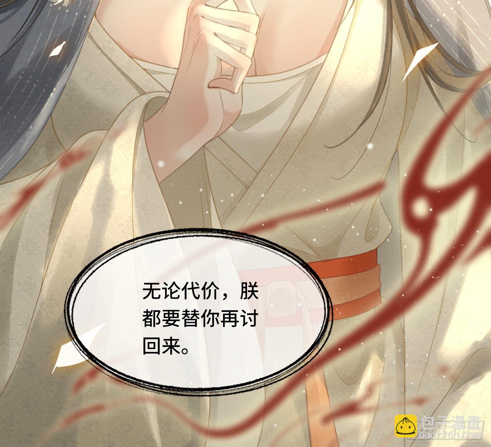 不守夫德(别名:撒娇女帝最好命) - 第十六话女帝的护夫宣言！ - 1