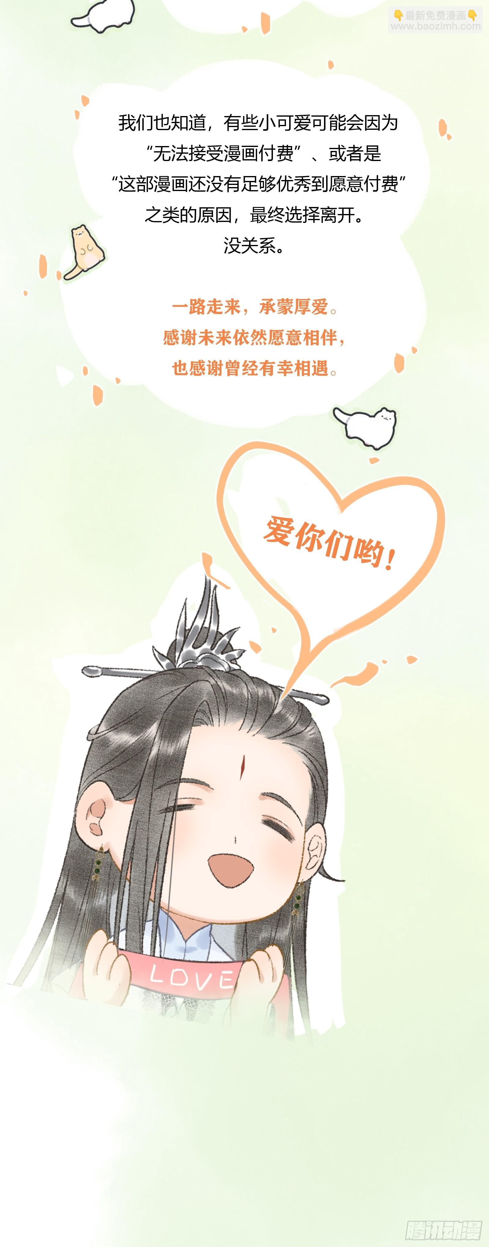 不守夫德(别名:撒娇女帝最好命) - 第十六话女帝的护夫宣言！ - 5