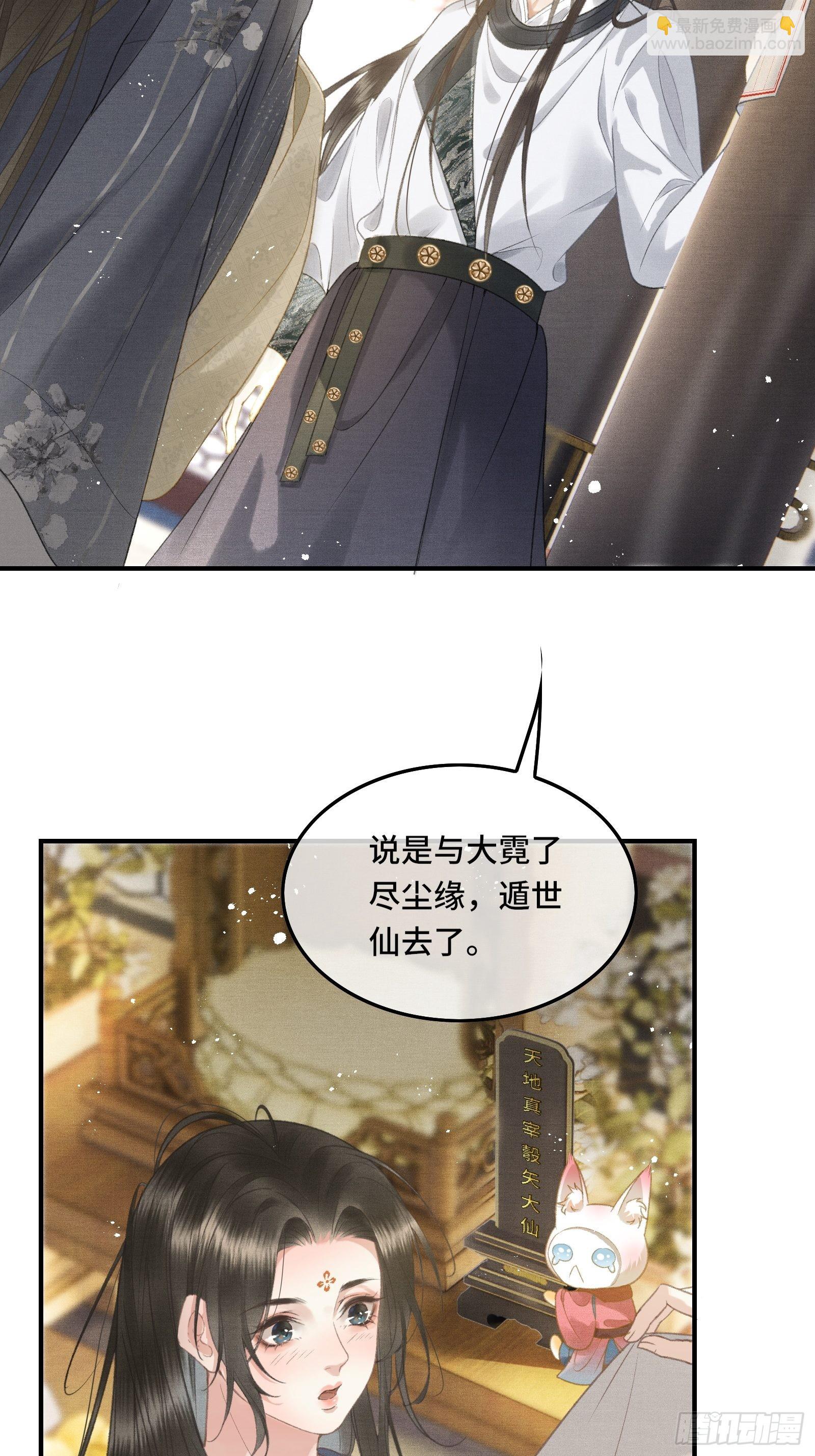 不守夫德(别名:撒娇女帝最好命) - 第十六话女帝的护夫宣言！ - 4