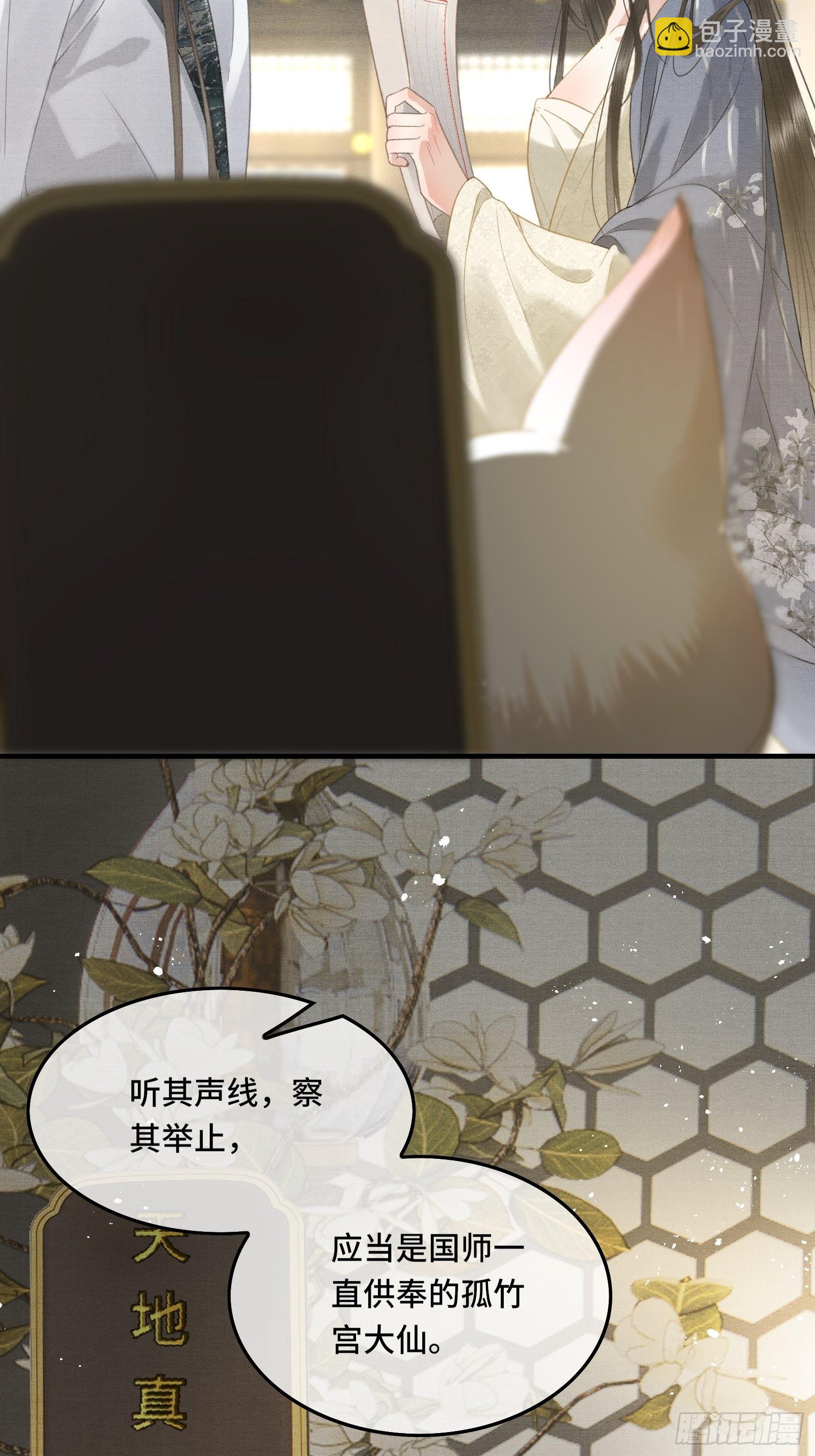 不守夫德(别名:撒娇女帝最好命) - 第十六话女帝的护夫宣言！ - 6