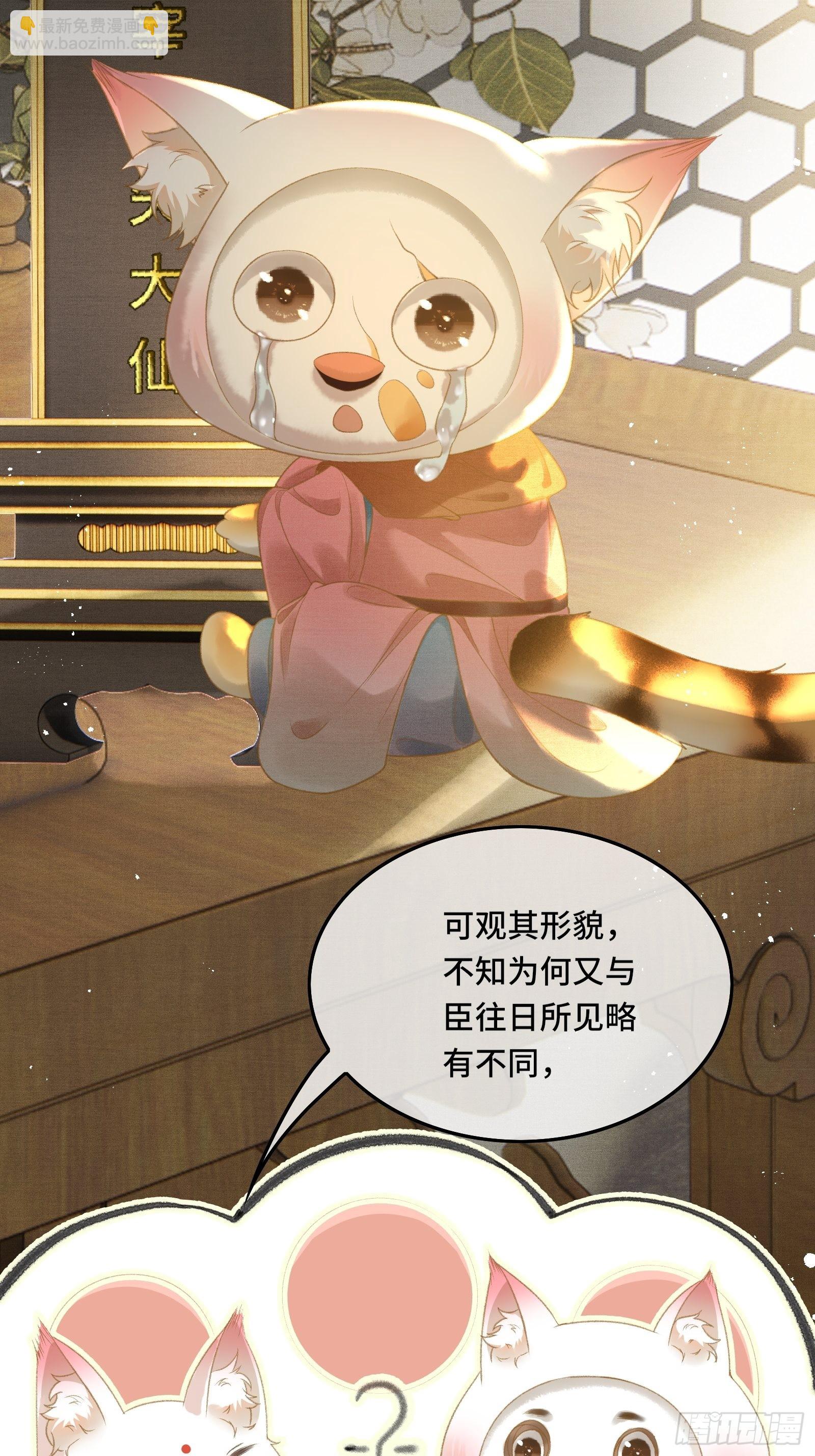 不守夫德(别名:撒娇女帝最好命) - 第十六话女帝的护夫宣言！ - 1