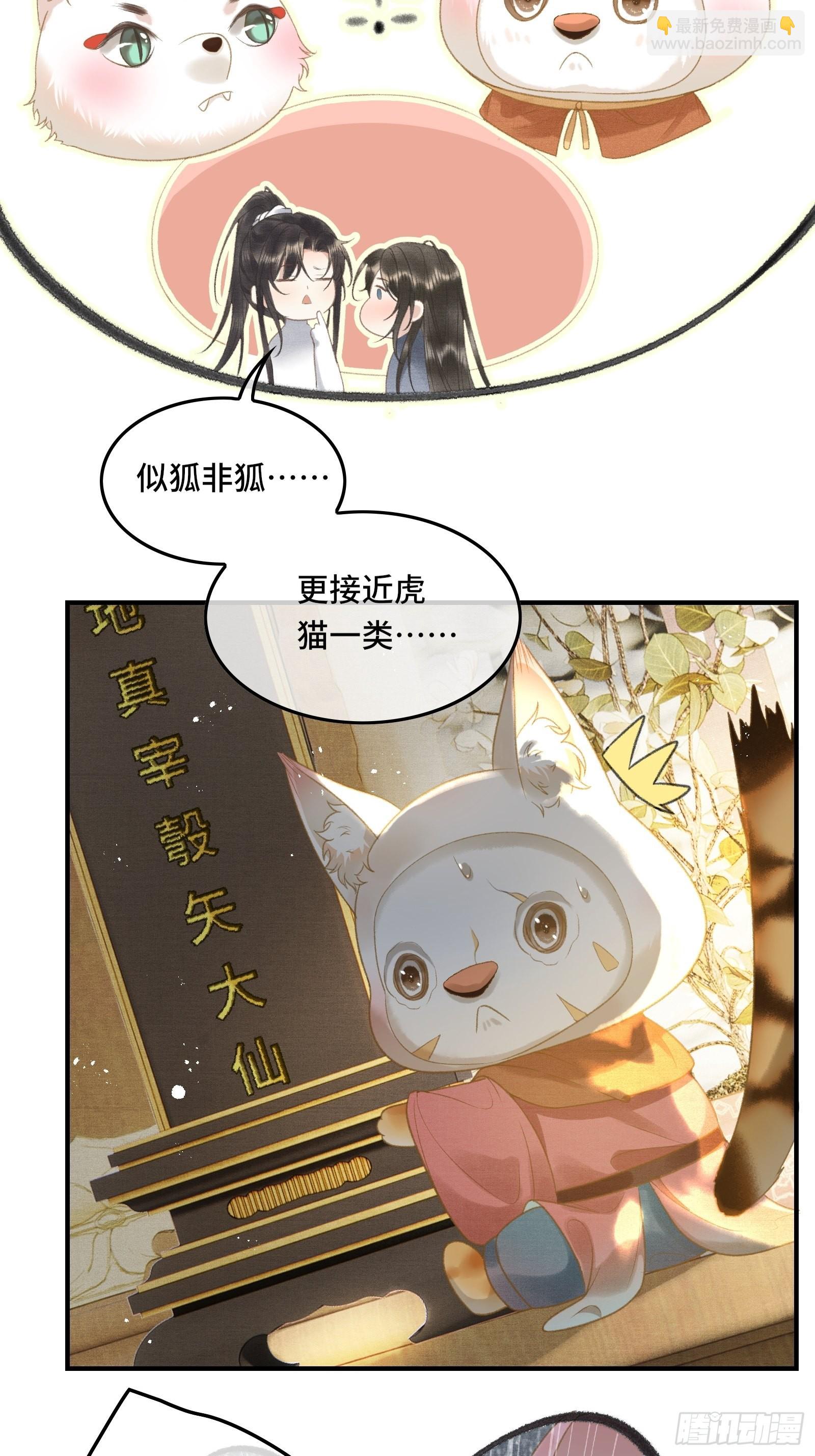 不守夫德(别名:撒娇女帝最好命) - 第十六话女帝的护夫宣言！ - 2