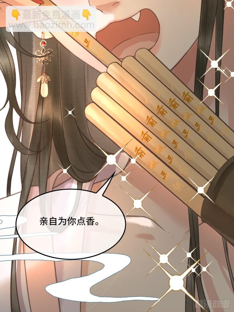 不守夫德(别名:撒娇女帝最好命) - 第十八话 帝师的心魔首次发作！ - 2