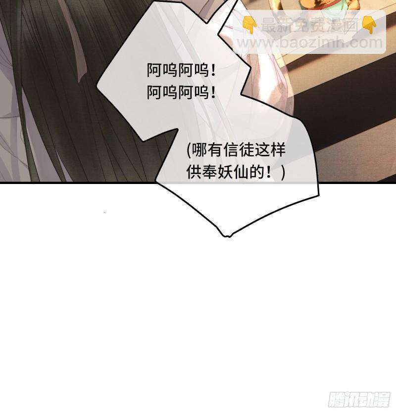 不守夫德(别名:撒娇女帝最好命) - 第十八话 帝师的心魔首次发作！ - 4