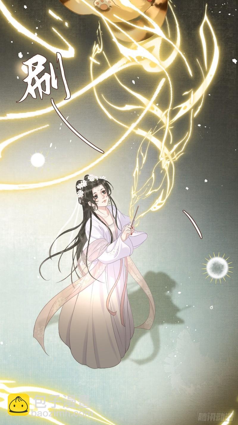 不守夫德(别名:撒娇女帝最好命) - 第十八话 帝师的心魔首次发作！ - 6