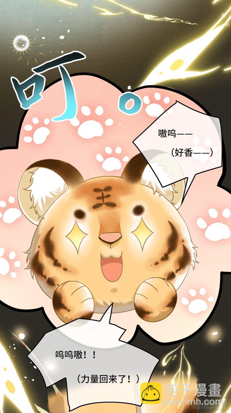 不守夫德(别名:撒娇女帝最好命) - 第十八话 帝师的心魔首次发作！ - 7