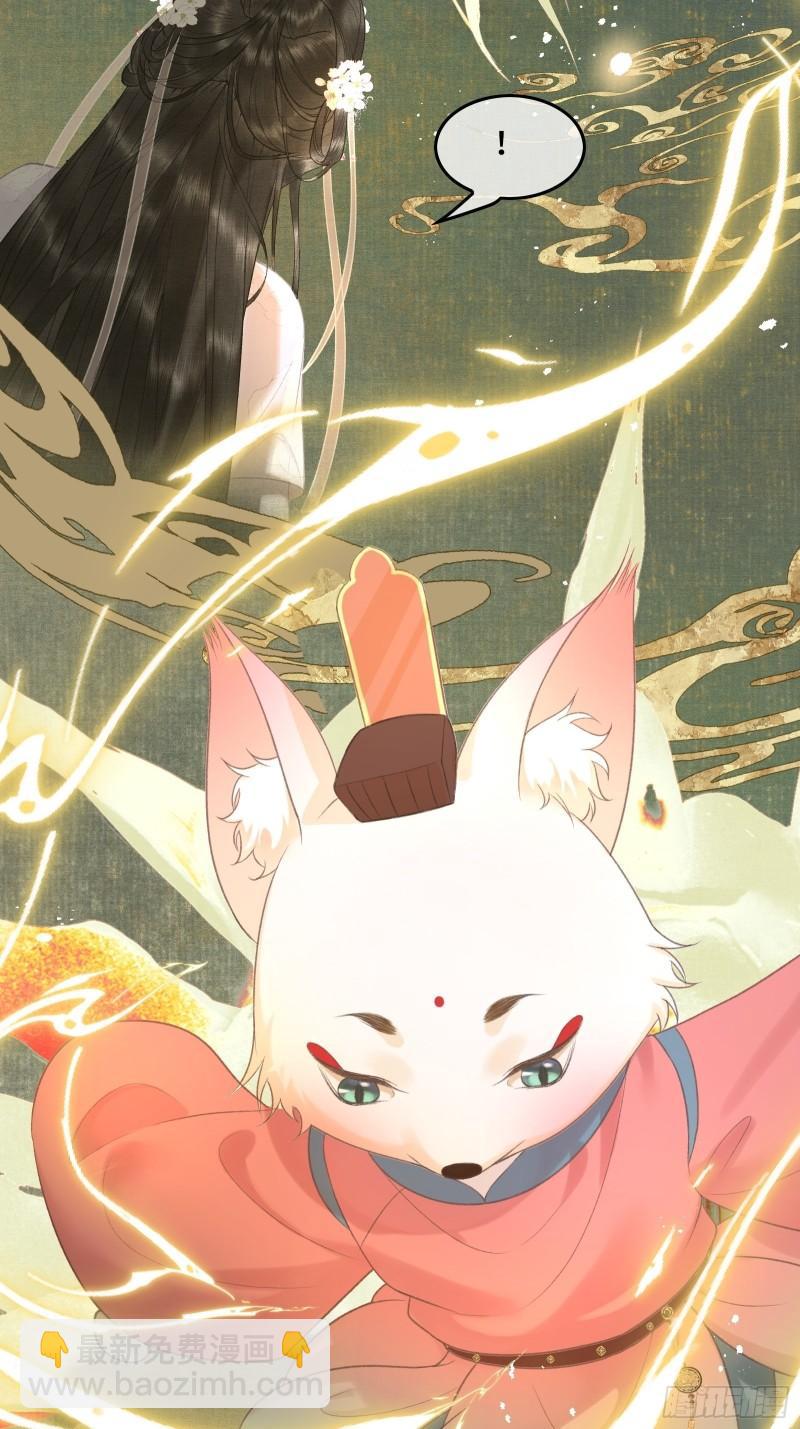 不守夫德(别名:撒娇女帝最好命) - 第十八话 帝师的心魔首次发作！ - 1