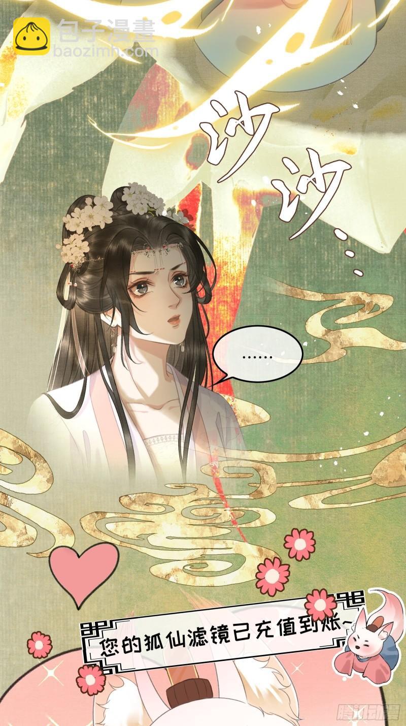 不守夫德(别名:撒娇女帝最好命) - 第十八话 帝师的心魔首次发作！ - 2