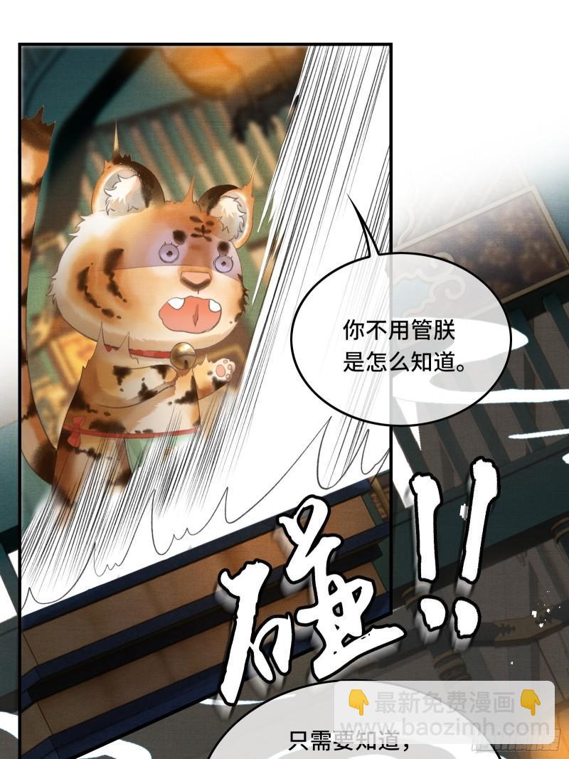 不守夫德(别名:撒娇女帝最好命) - 第十八话 帝师的心魔首次发作！ - 2