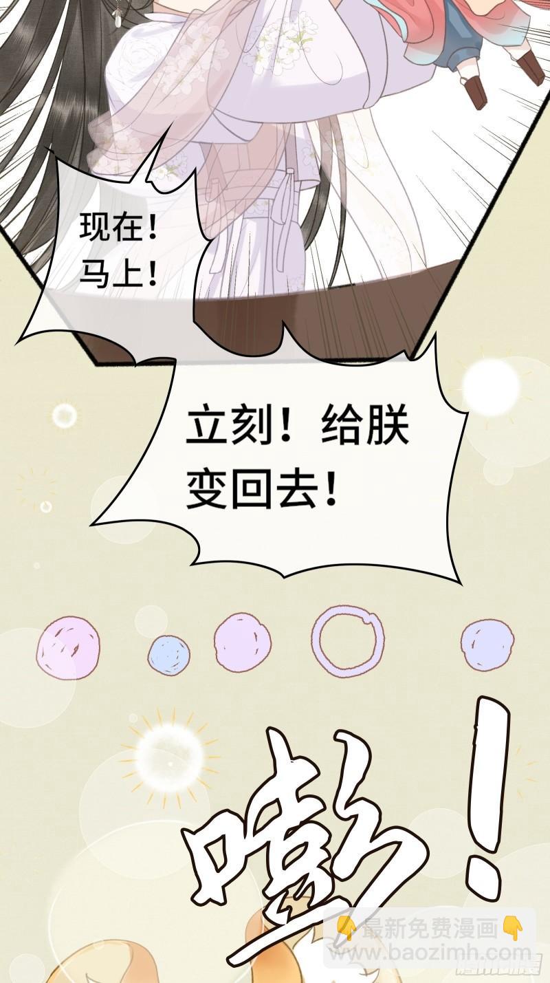 不守夫德(别名:撒娇女帝最好命) - 第十八话 帝师的心魔首次发作！ - 4