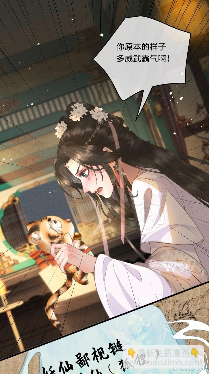 不守夫德(别名:撒娇女帝最好命) - 第十八话 帝师的心魔首次发作！ - 6