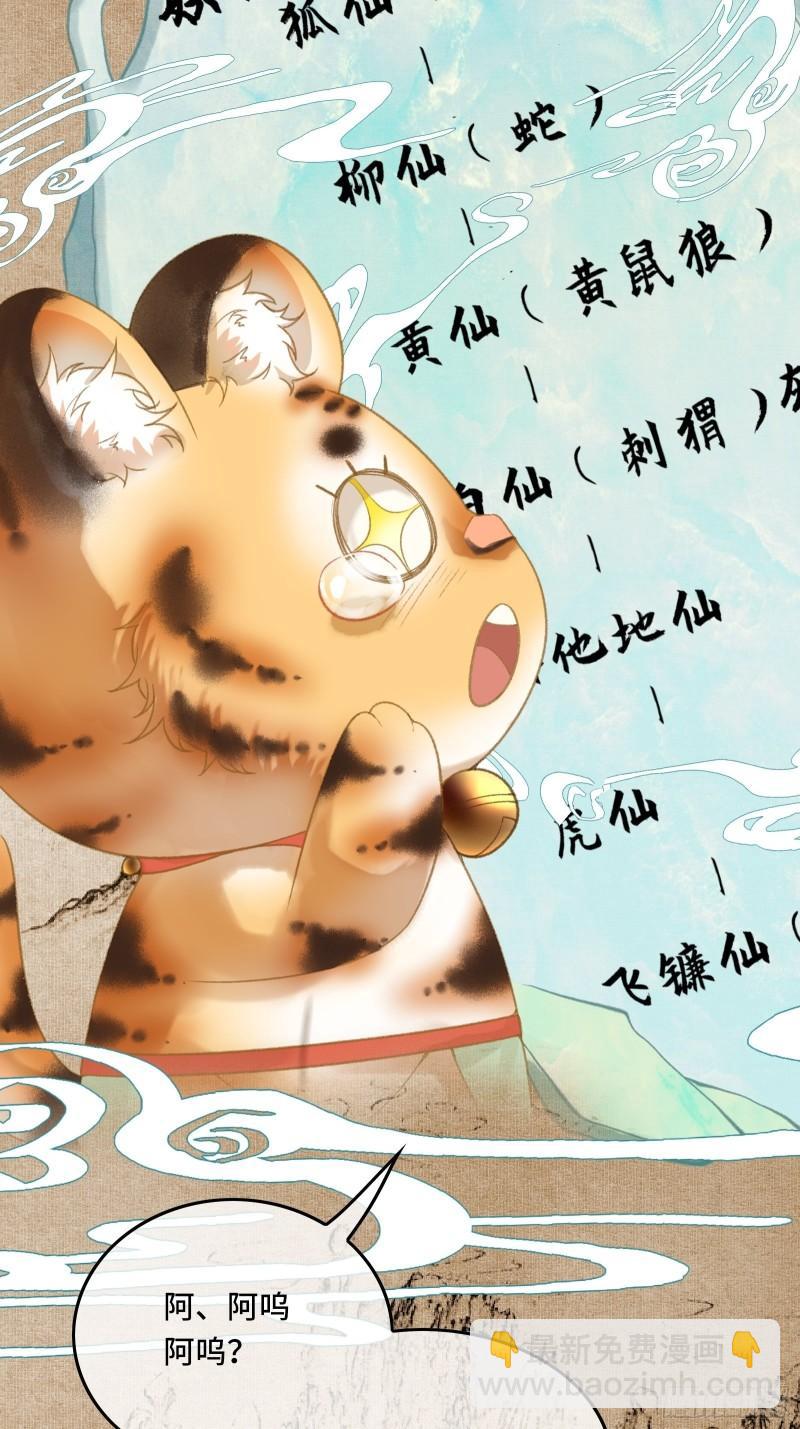 不守夫德(别名:撒娇女帝最好命) - 第十八话 帝师的心魔首次发作！ - 7