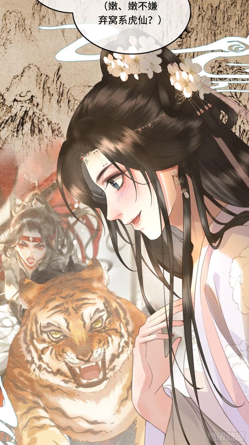 不守夫德(别名:撒娇女帝最好命) - 第十八话 帝师的心魔首次发作！ - 8