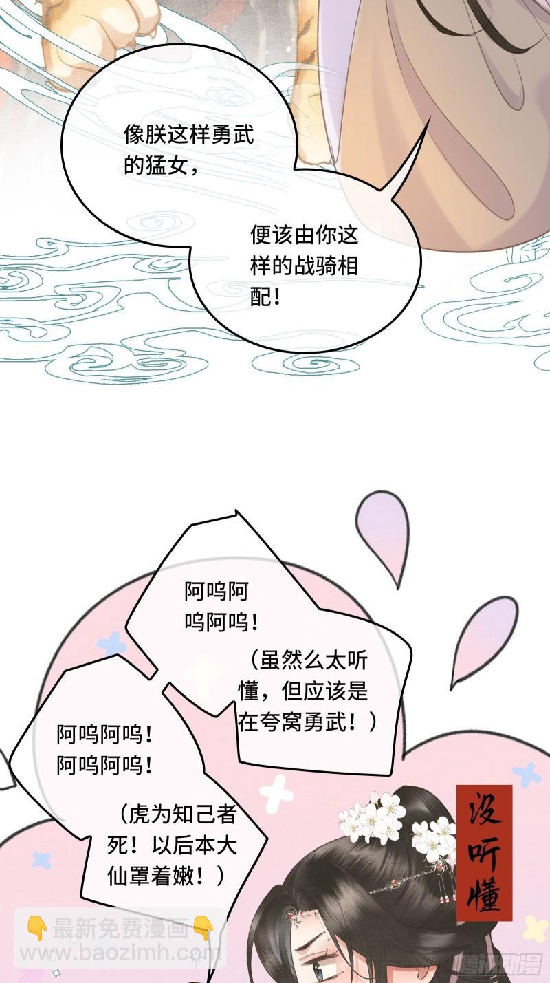 不守夫德(别名:撒娇女帝最好命) - 第十八话 帝师的心魔首次发作！ - 1