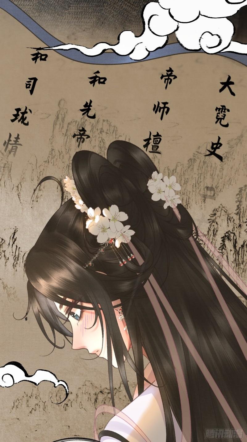 不守夫德(别名:撒娇女帝最好命) - 第十八话 帝师的心魔首次发作！ - 5