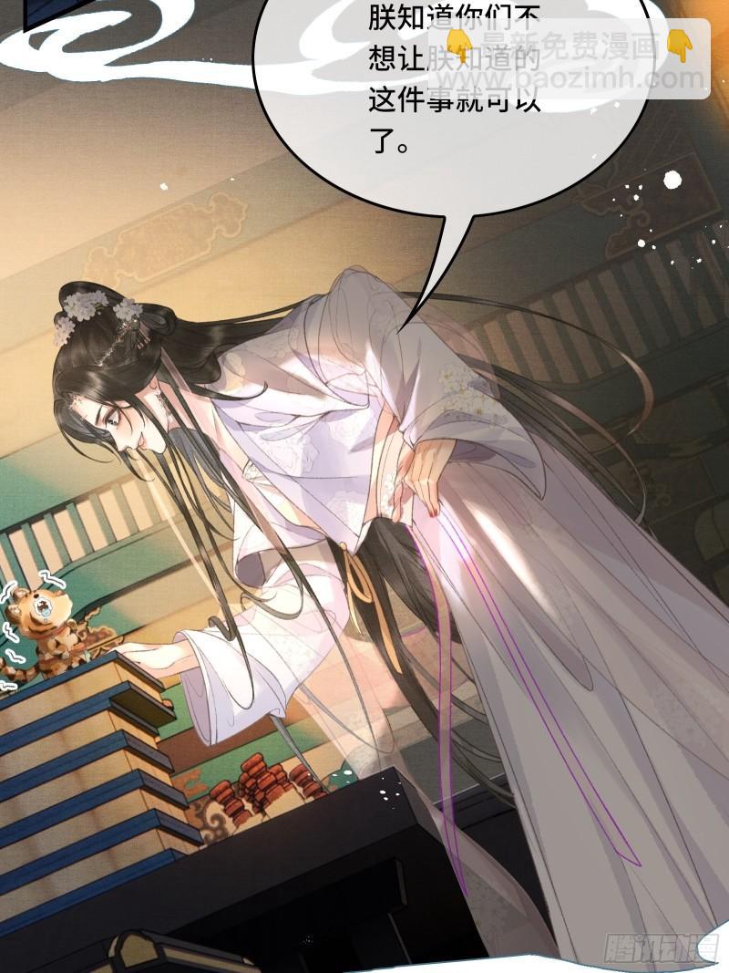 不守夫德(别名:撒娇女帝最好命) - 第十八话 帝师的心魔首次发作！ - 3