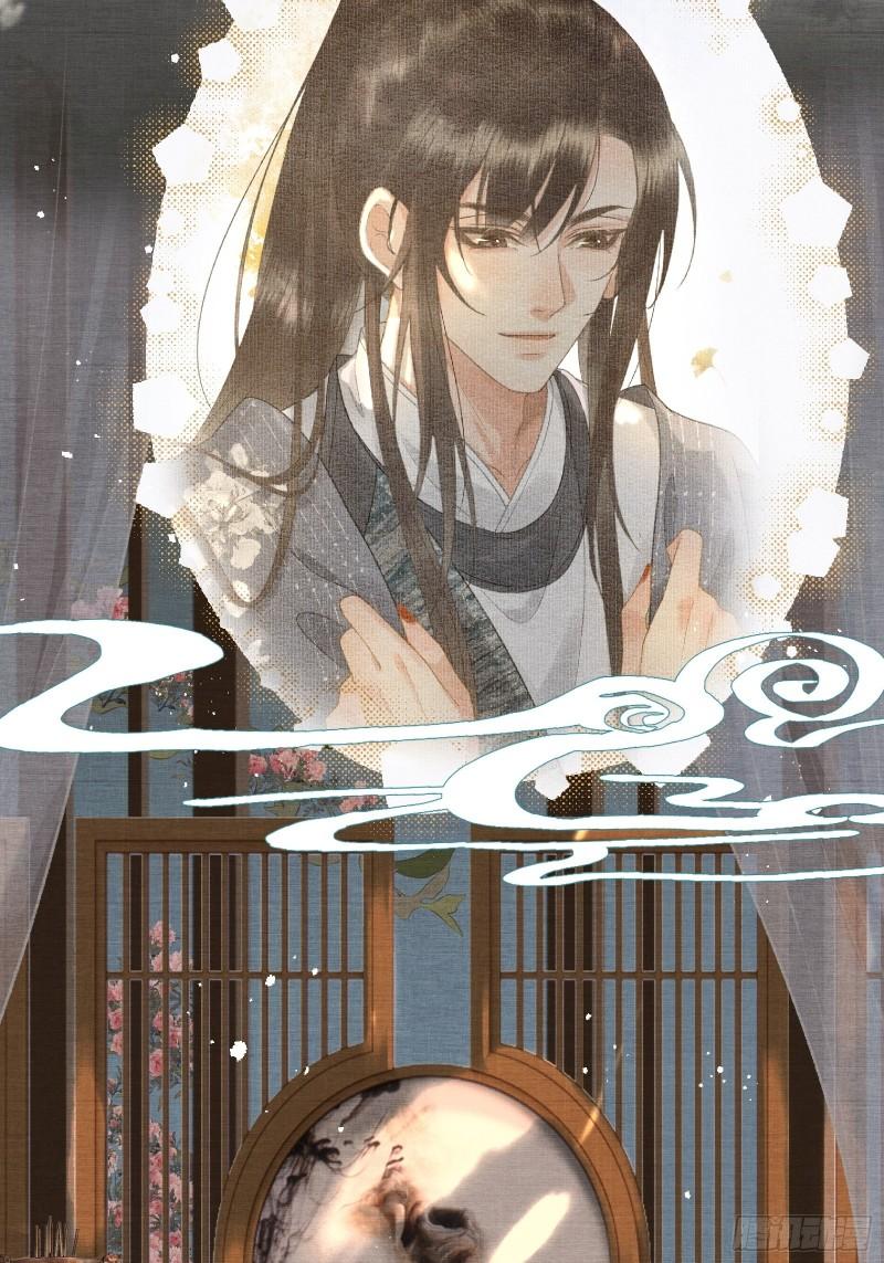 不守夫德(别名:撒娇女帝最好命) - 第十八话 帝师的心魔首次发作！ - 1