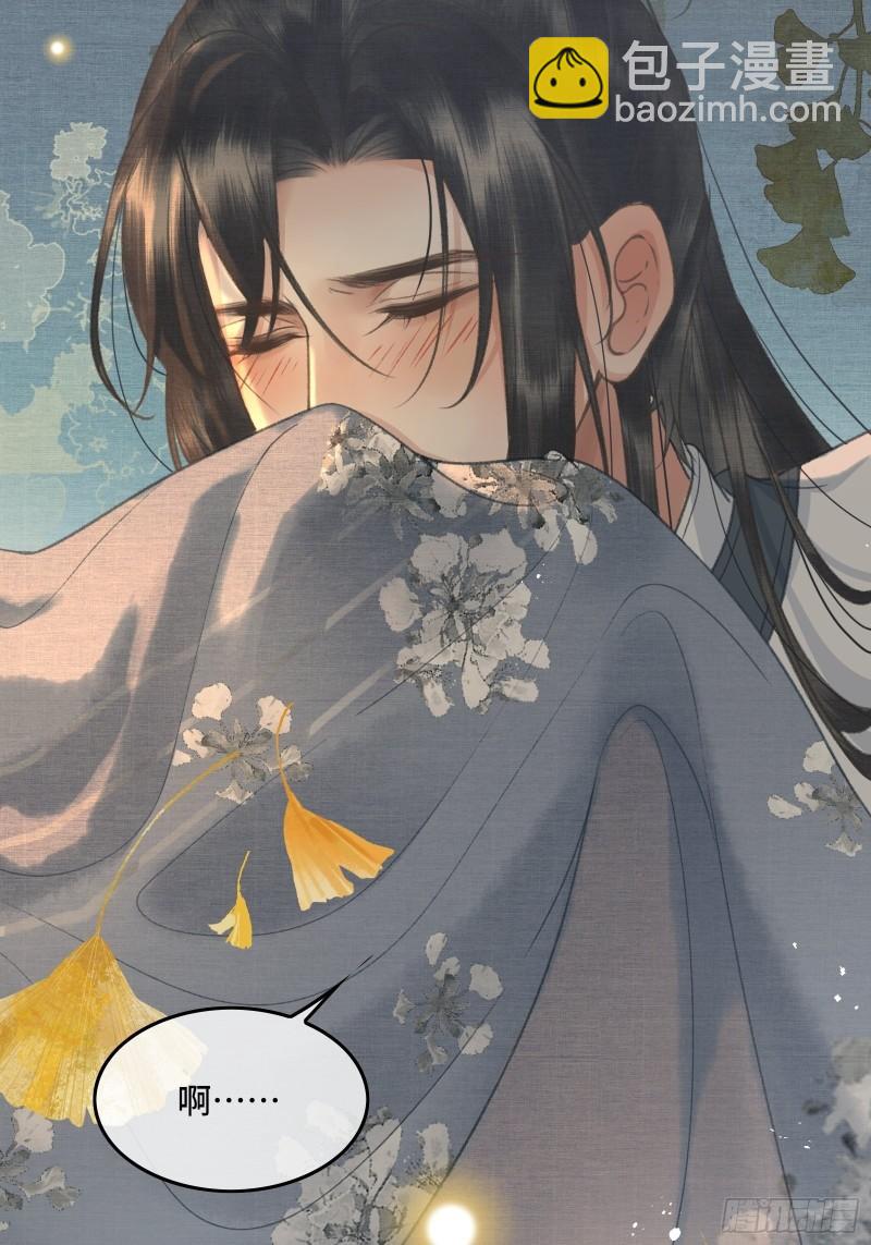 不守夫德(别名:撒娇女帝最好命) - 第十八话 帝师的心魔首次发作！ - 4