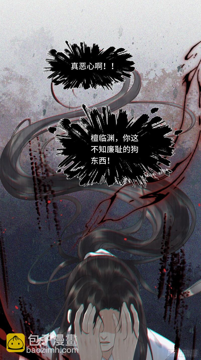 不守夫德(别名:撒娇女帝最好命) - 第十八话 帝师的心魔首次发作！ - 7