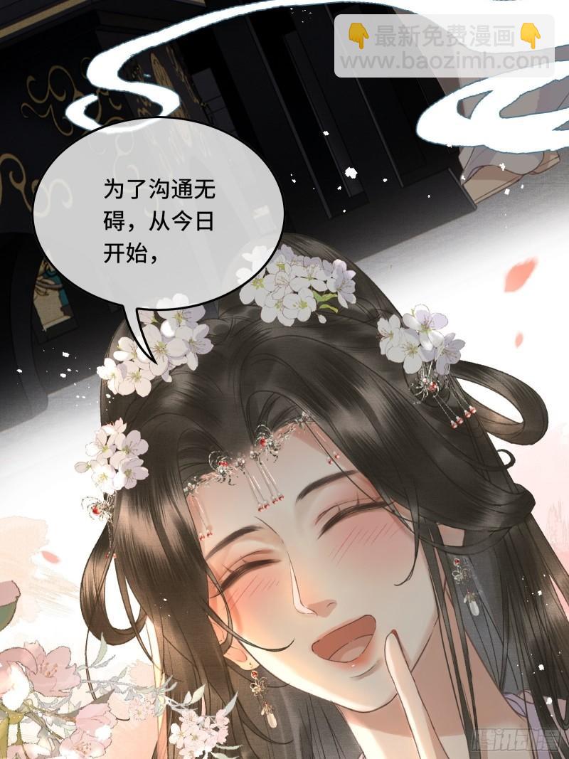 不守夫德(别名:撒娇女帝最好命) - 第十八话 帝师的心魔首次发作！ - 4