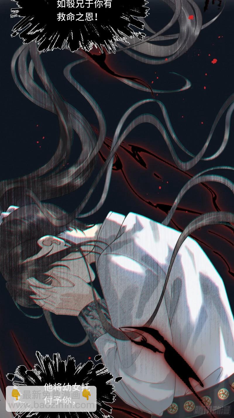 不守夫德(别名:撒娇女帝最好命) - 第十八话 帝师的心魔首次发作！ - 1