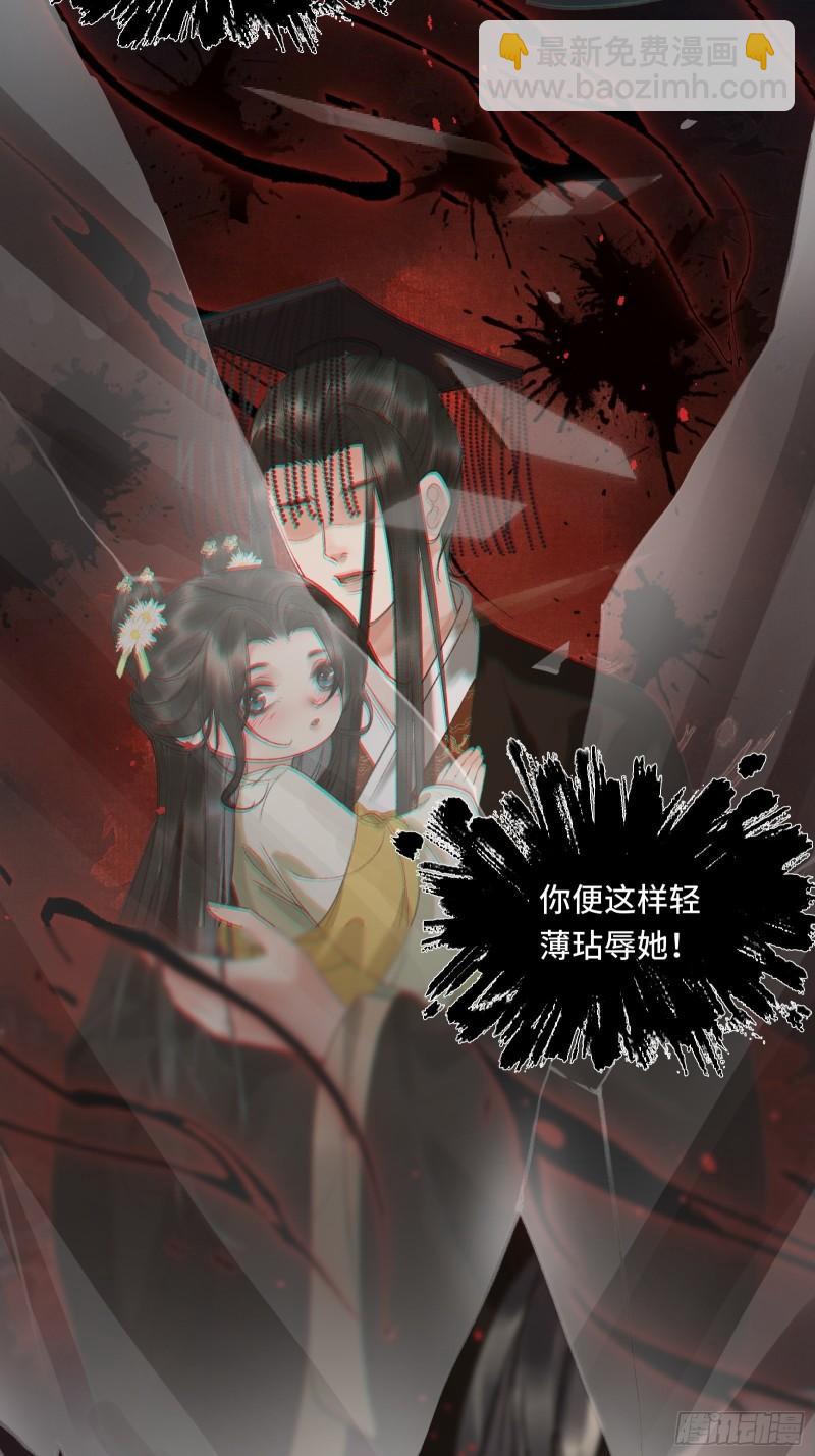 不守夫德(别名:撒娇女帝最好命) - 第十八话 帝师的心魔首次发作！ - 2