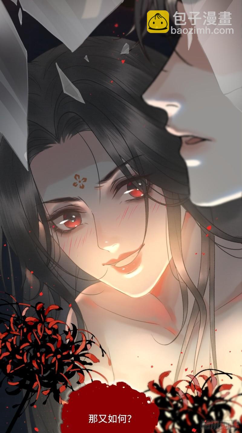 不守夫德(别名:撒娇女帝最好命) - 第十八话 帝师的心魔首次发作！ - 3