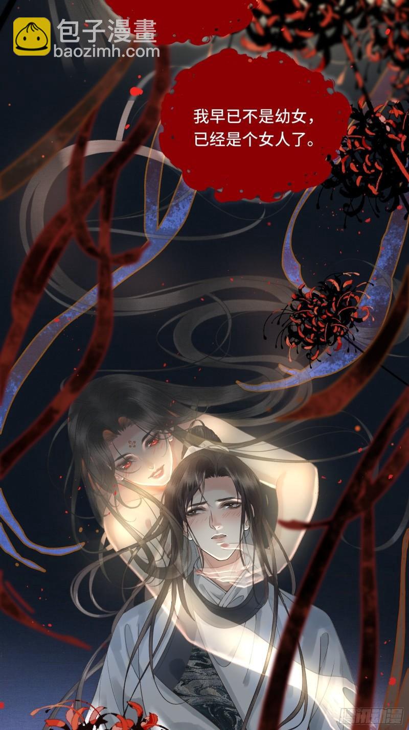 不守夫德(别名:撒娇女帝最好命) - 第十八话 帝师的心魔首次发作！ - 4
