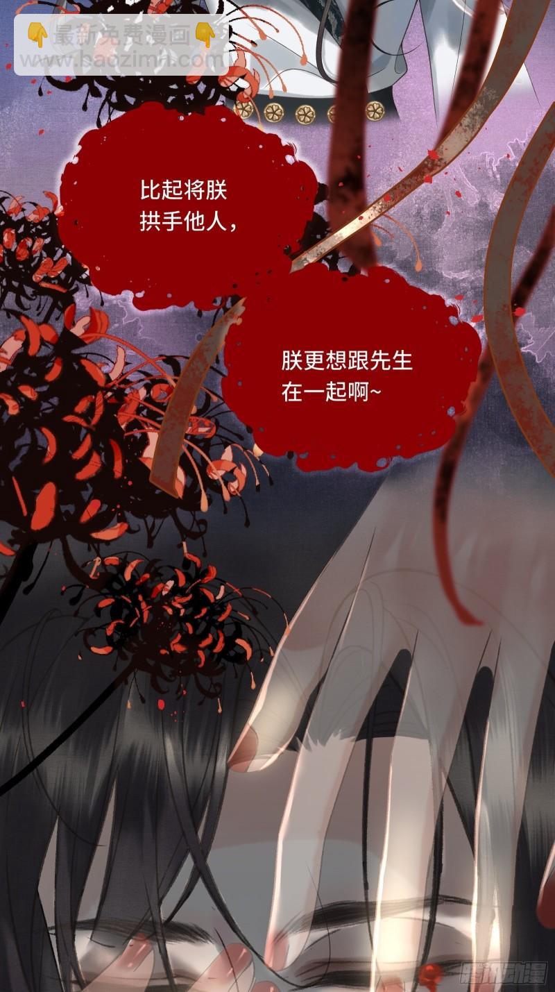 不守夫德(别名:撒娇女帝最好命) - 第十八话 帝师的心魔首次发作！ - 5