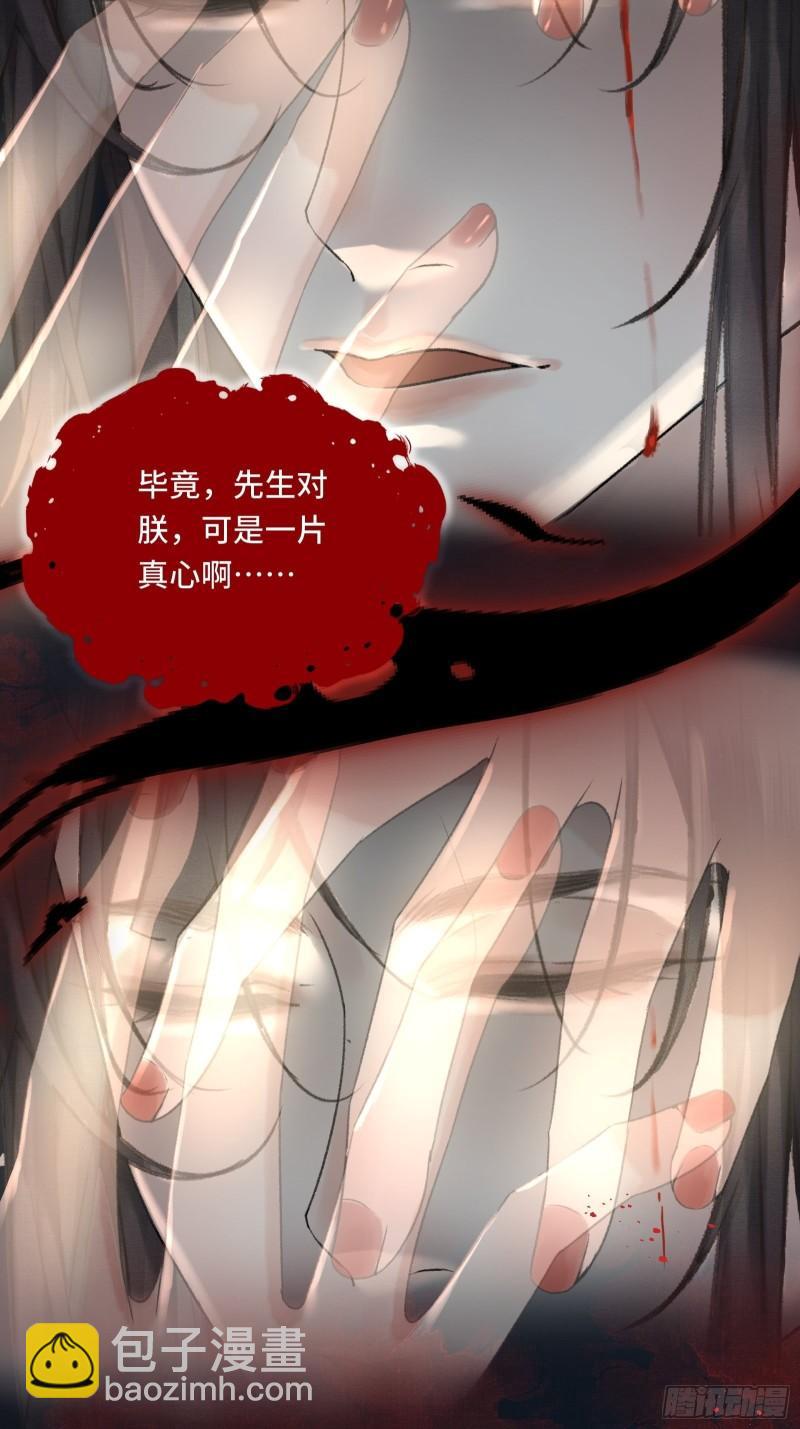 不守夫德(别名:撒娇女帝最好命) - 第十八话 帝师的心魔首次发作！ - 6