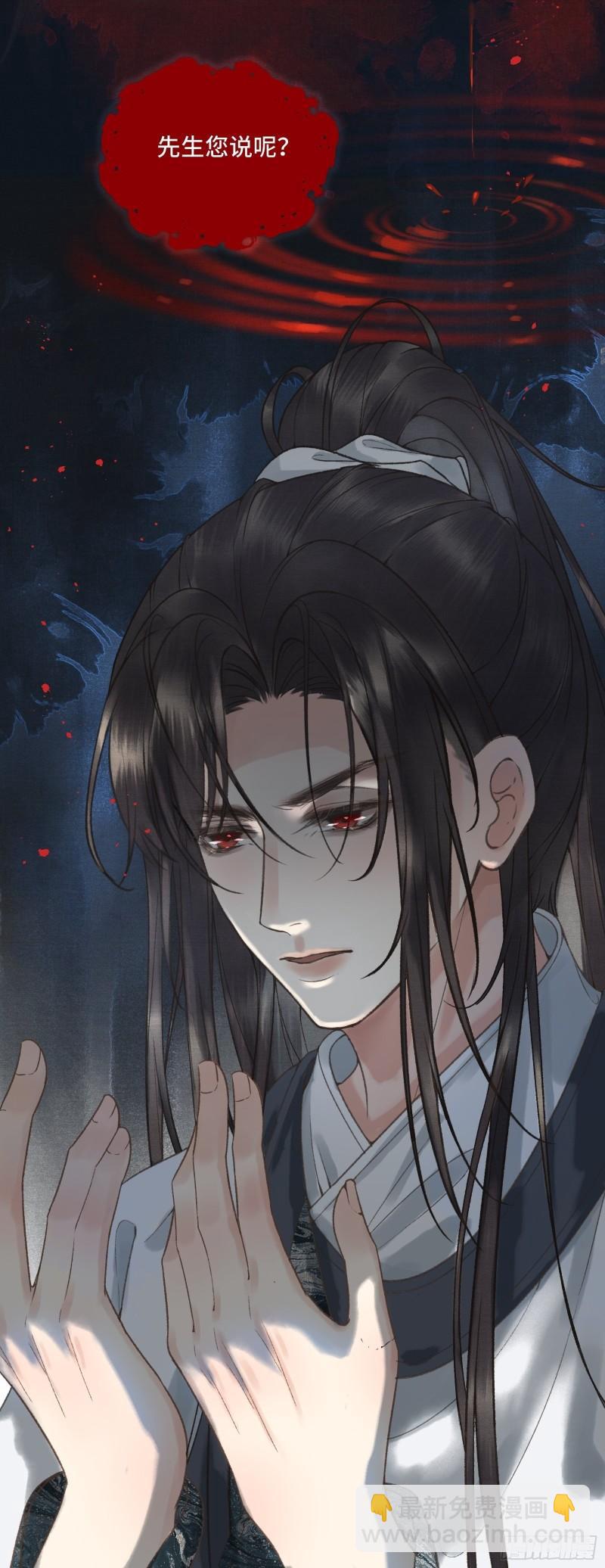 不守夫德(别名:撒娇女帝最好命) - 第十八话 帝师的心魔首次发作！ - 7