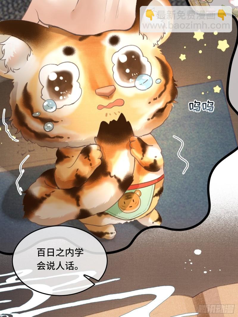 不守夫德(别名:撒娇女帝最好命) - 第十八话 帝师的心魔首次发作！ - 6