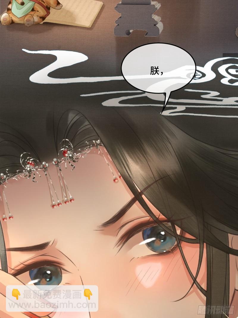 不守夫德(别名:撒娇女帝最好命) - 第十八话 帝师的心魔首次发作！ - 1