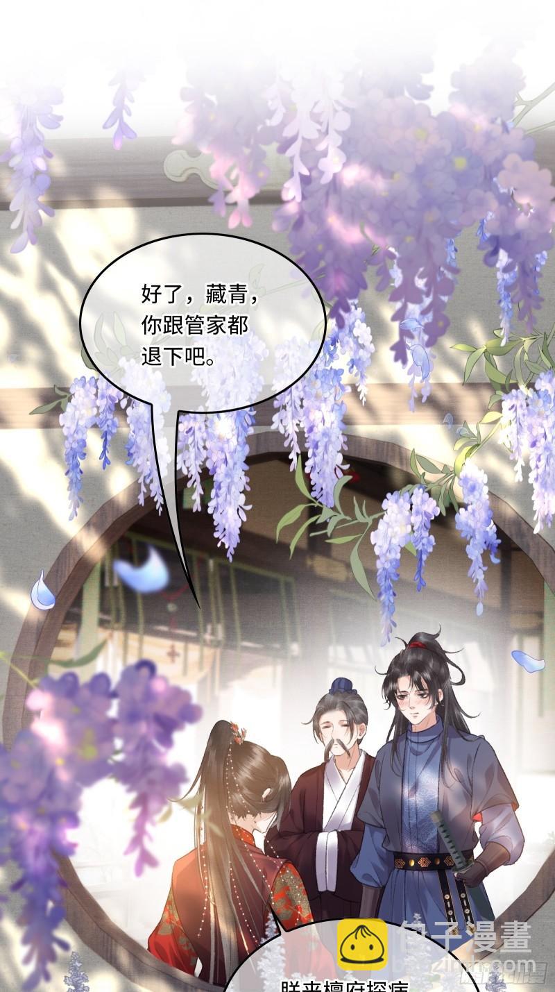 不守夫德(别名:撒娇女帝最好命) - 第20话 帝师暗恋朕！(1/2) - 7