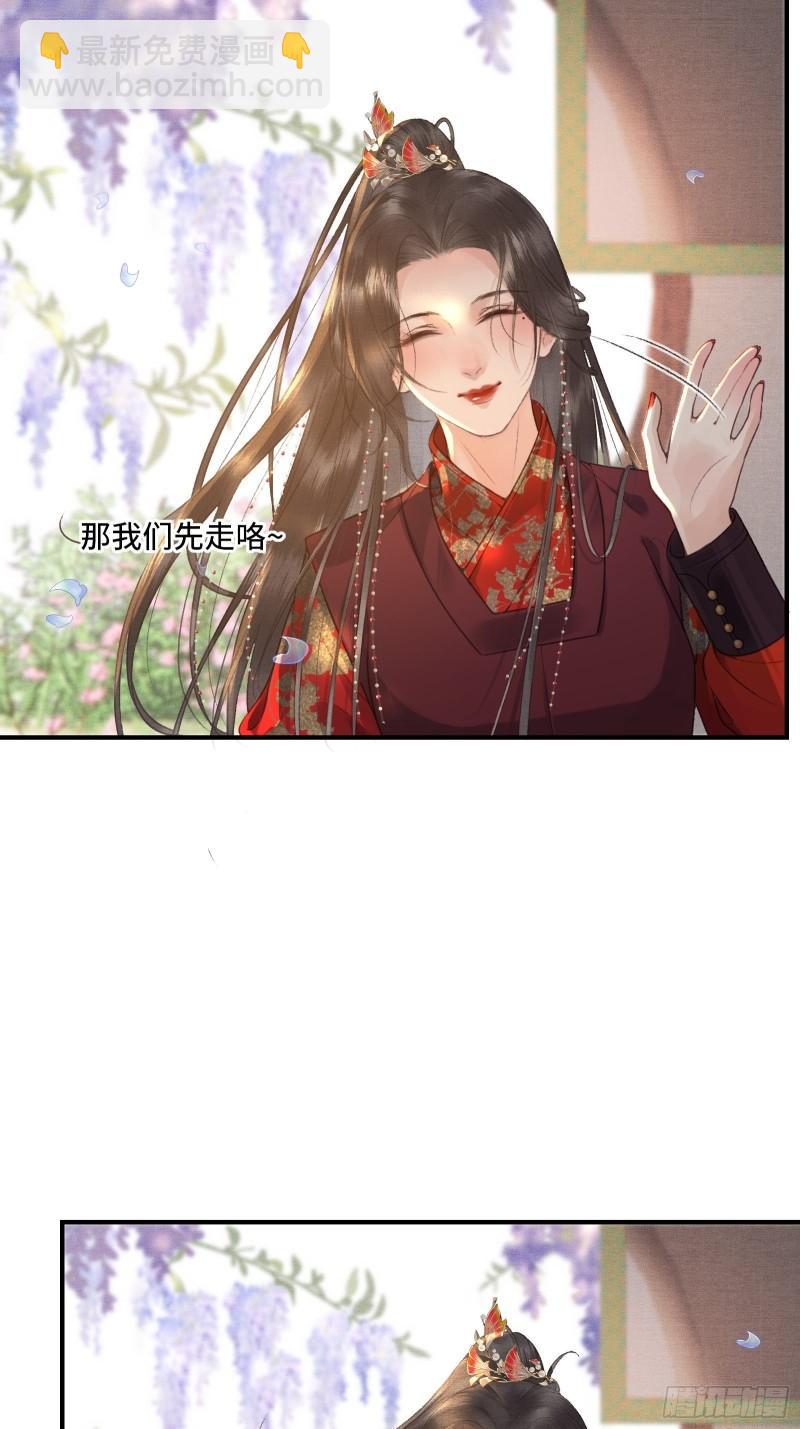 不守夫德(别名:撒娇女帝最好命) - 第20话 帝师暗恋朕！(1/2) - 2