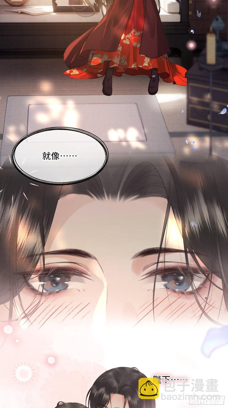 不守夫德(别名:撒娇女帝最好命) - 第20话 帝师暗恋朕！(1/2) - 4