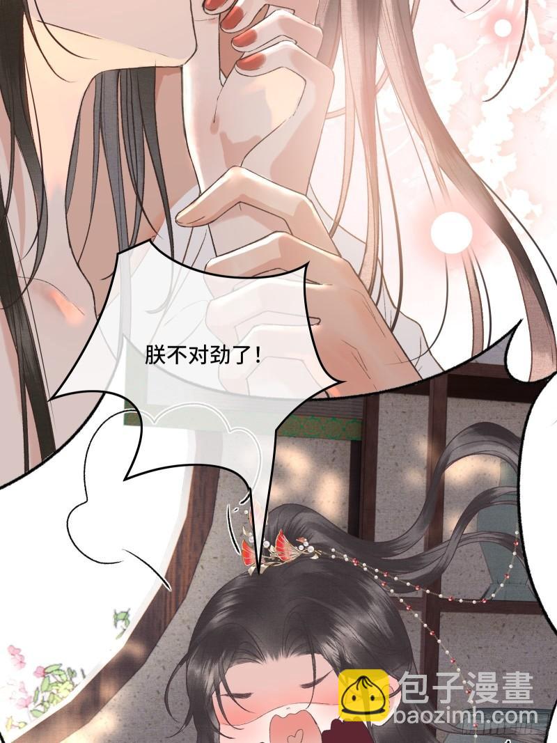 不守夫德(别名:撒娇女帝最好命) - 第20话 帝师暗恋朕！(1/2) - 7