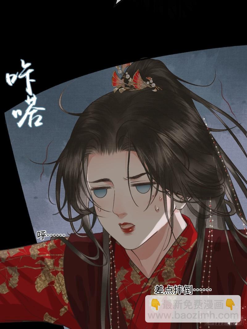 不守夫德(别名:撒娇女帝最好命) - 第20话 帝师暗恋朕！(1/2) - 3