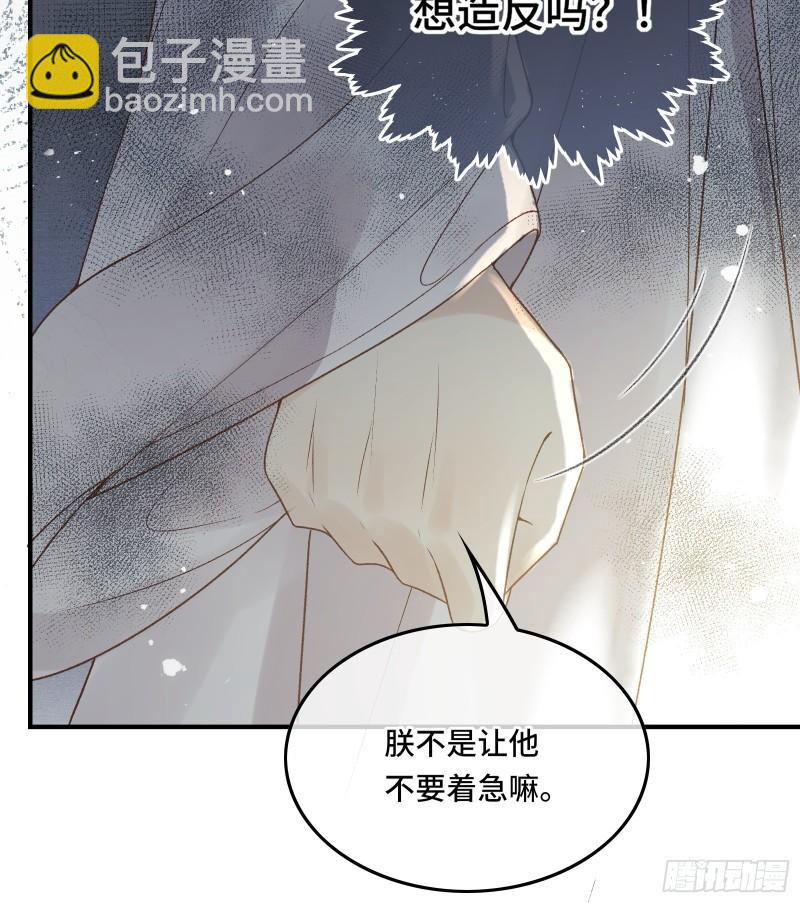 不守夫德(别名:撒娇女帝最好命) - 第20话 帝师暗恋朕！(1/2) - 8