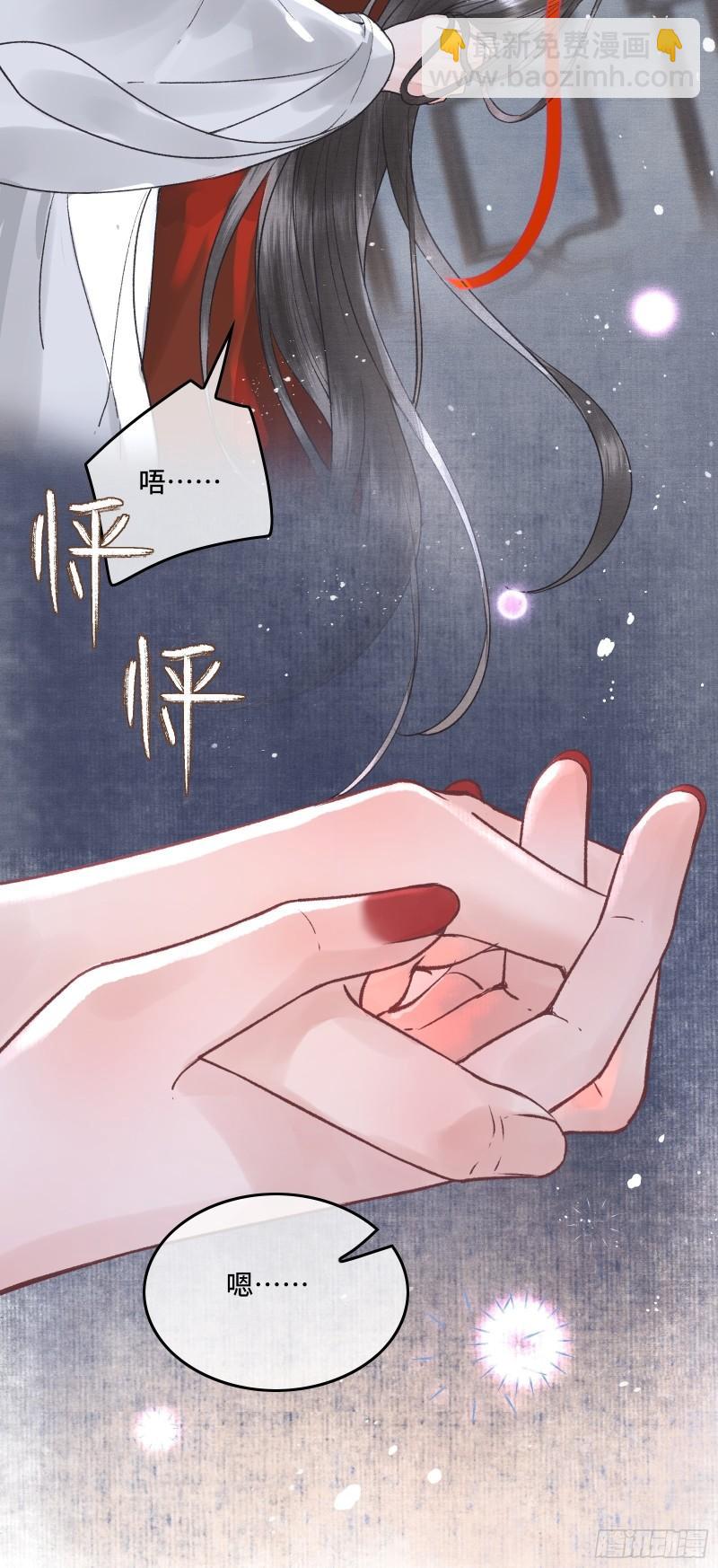 不守夫德(别名:撒娇女帝最好命) - 第二十二话  帝师已无法忍耐 - 3