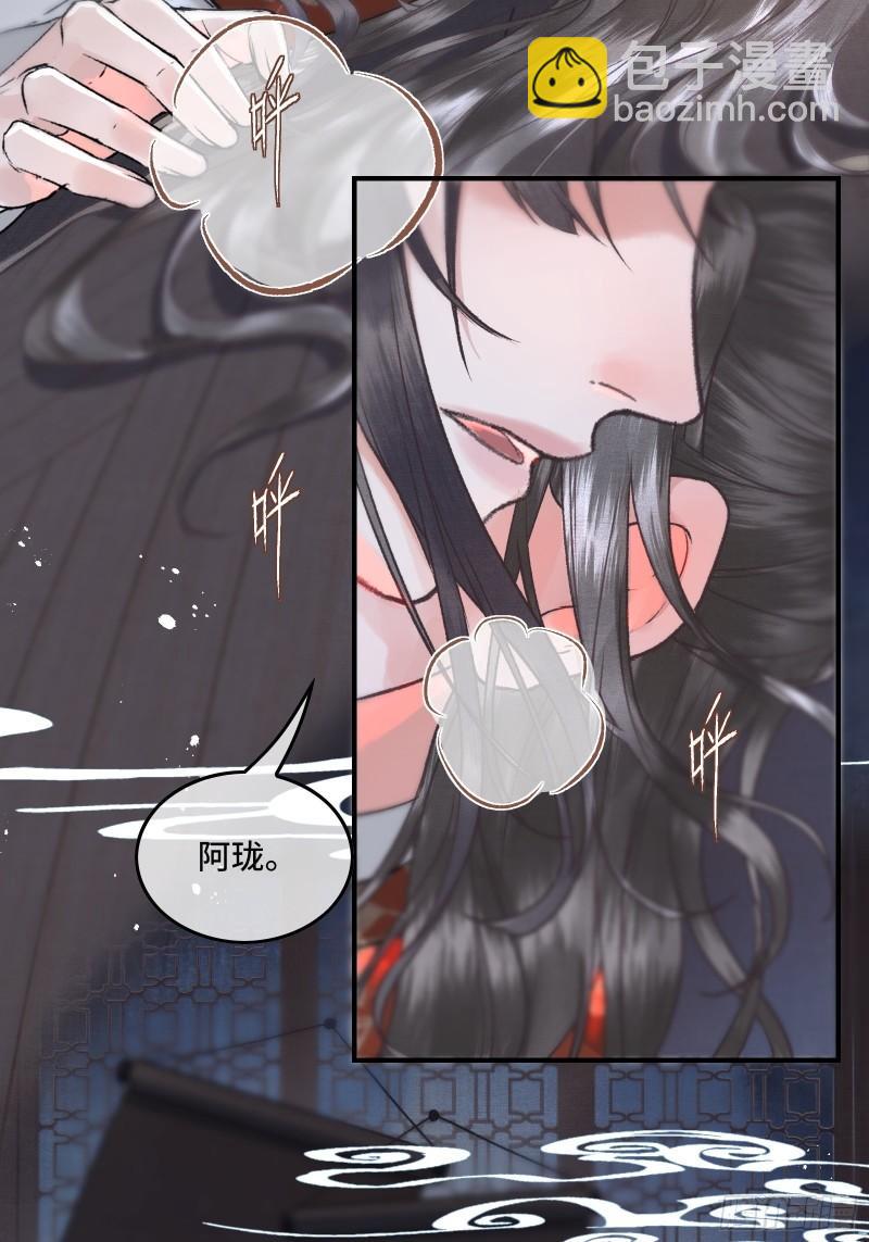 不守夫德(别名:撒娇女帝最好命) - 第二十二话  帝师已无法忍耐 - 5