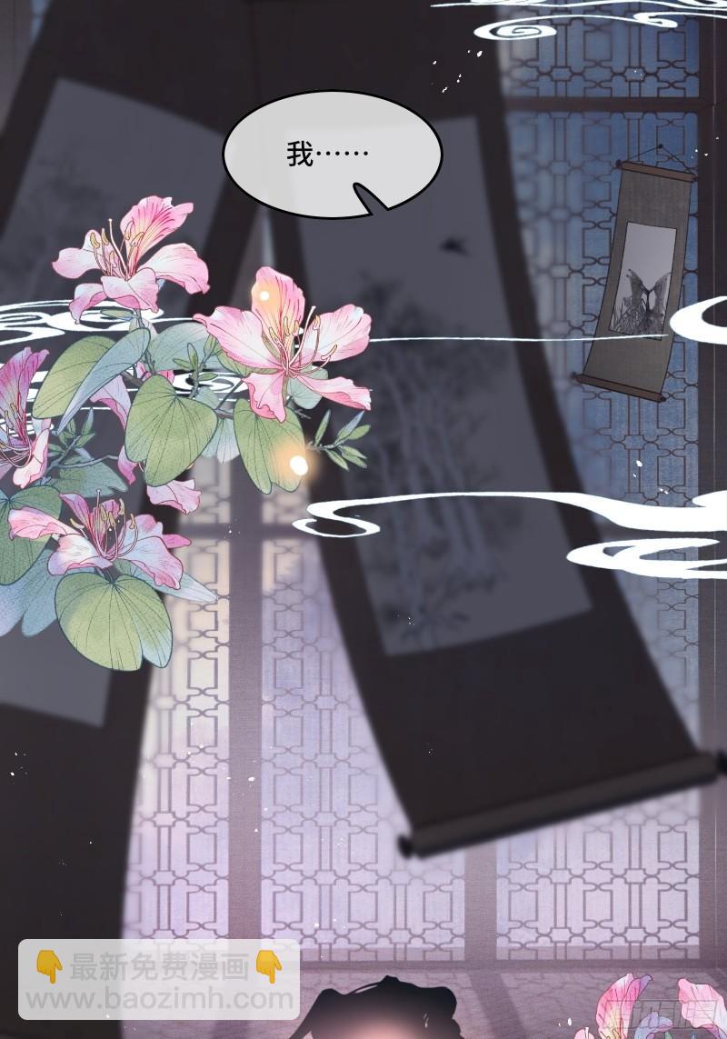 不守夫德(别名:撒娇女帝最好命) - 第二十二话  帝师已无法忍耐 - 6